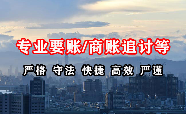 虎丘讨账公司
